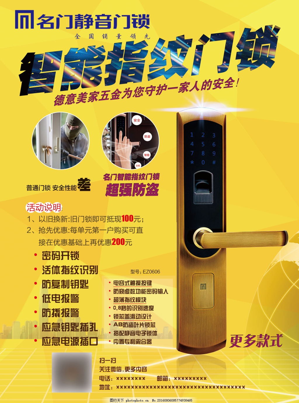 智能門鎖軟件開發 構建安全便捷的智能家居入口