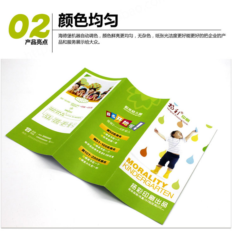A5A4廣告彩印宣傳單印刷彩頁單頁宣傳單設計dm打印制作三折頁印制 - 360購物