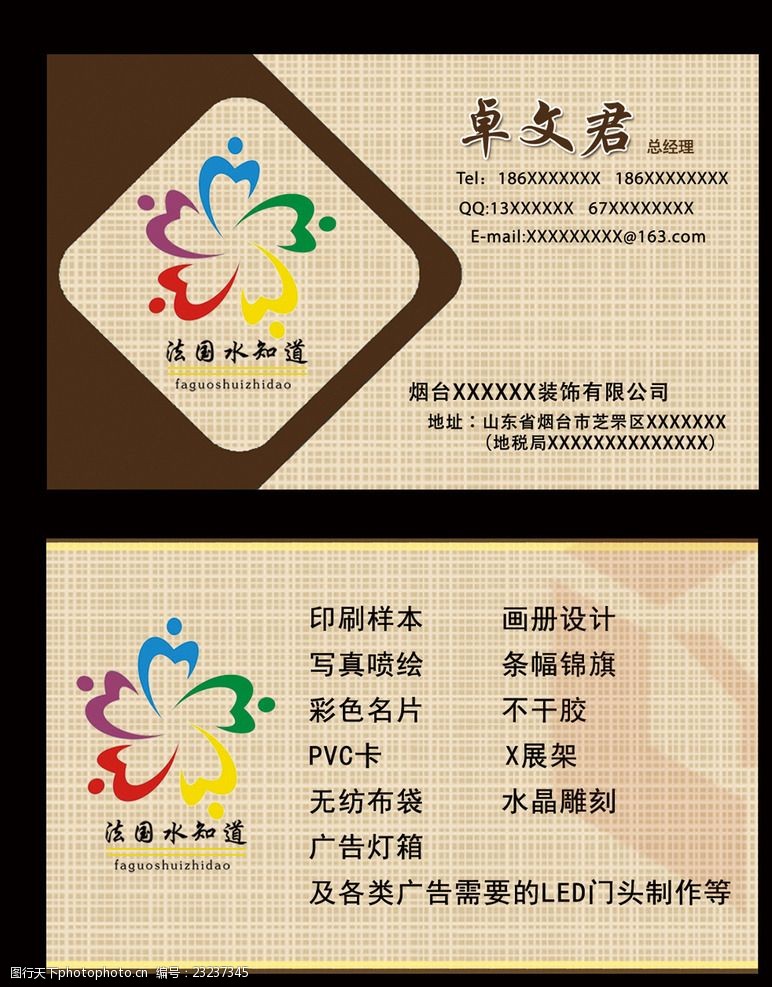 廣告設計名片模板